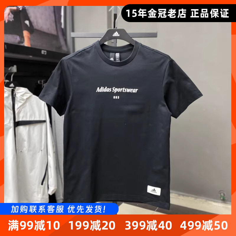 阿迪达斯短袖男Adidas夏新款纯棉透气圆领运动印花休闲T恤IP4991