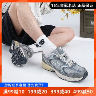 New Balance老爹鞋男女鞋NB530新款复古百搭运动鞋休闲鞋MR530TG