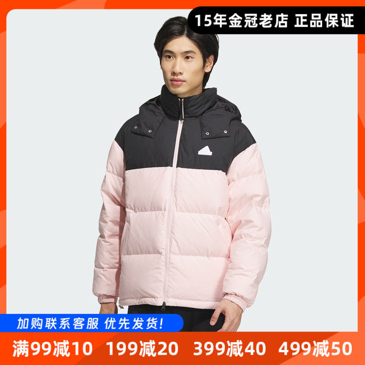 阿迪达斯男女羽绒服Adidas新款加厚防风连帽休闲运动服外套JM9134