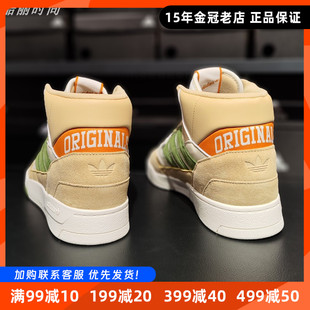 阿迪达斯男鞋高帮板鞋三叶草Adidas春季新款运动休闲鞋正品ID1001