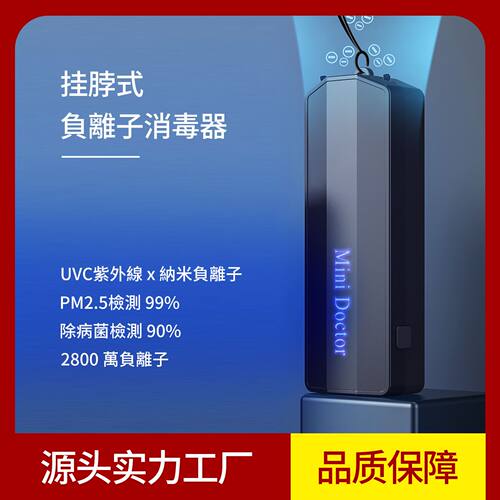 空气净化器迷你随身价格 空气净化器迷你随身图片 星期三