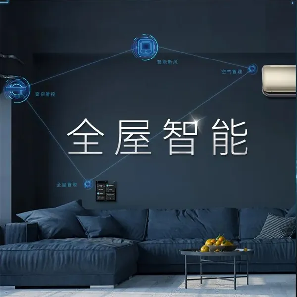 小米米家全屋智能家居控制系统套装绿米涂鸦灯光民宿酒店设计方案