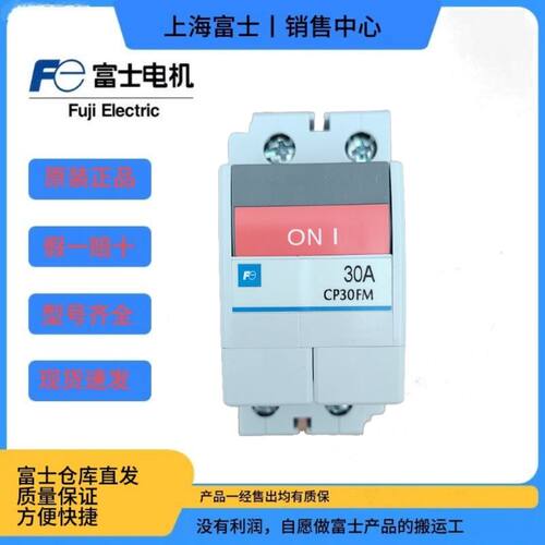 现货线路保护器富士现货发货快