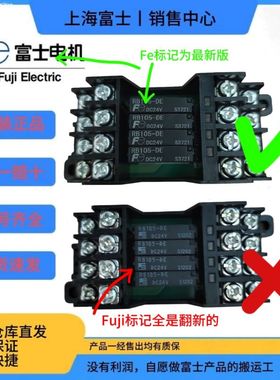 全新RB105-DE正品Fe富士小型继电器RB104-DE RS4N-DE RZ4N  RS6N
