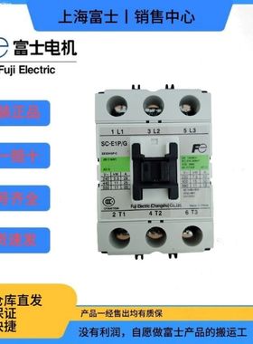 [常熟]富士接触器 SC-E02P/G E03P/G E04P/G E05P/G E1P/G E2P/G