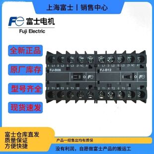 220V B12 B06 110V B32 富士接触器FJ B25 正品 B09