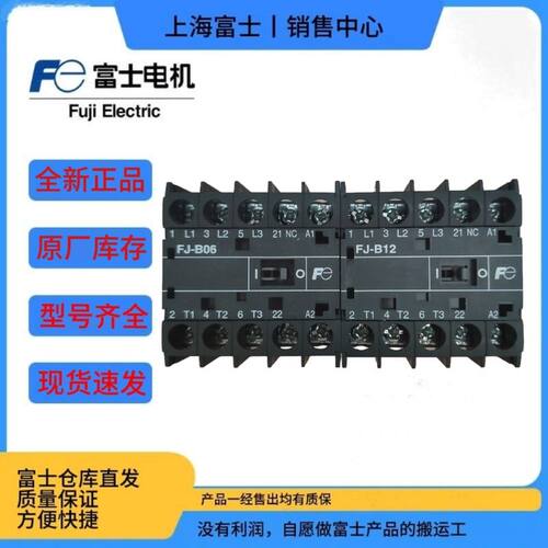 富士接触器价格低发货快