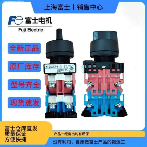 富士AR22PCRAR30PCR选择开关