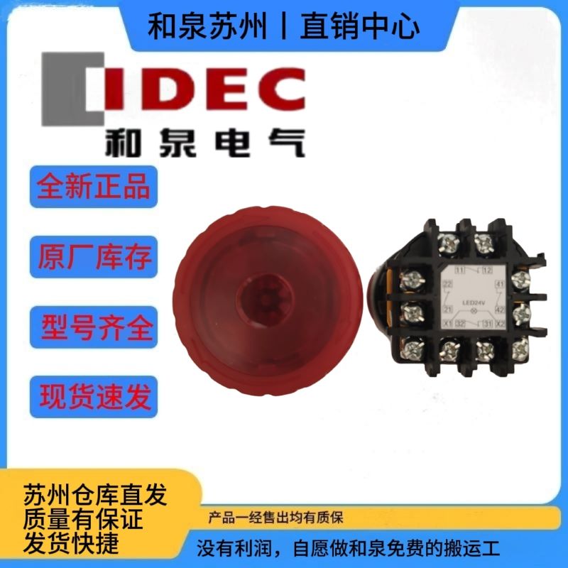 和泉急停XN4EXW1ETL403Q4MRLL404