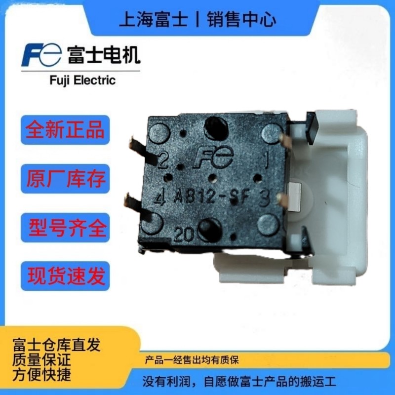 富士微动开关AB12-SF131(无孔）AB12-SF1260(有孔）富士微动开关