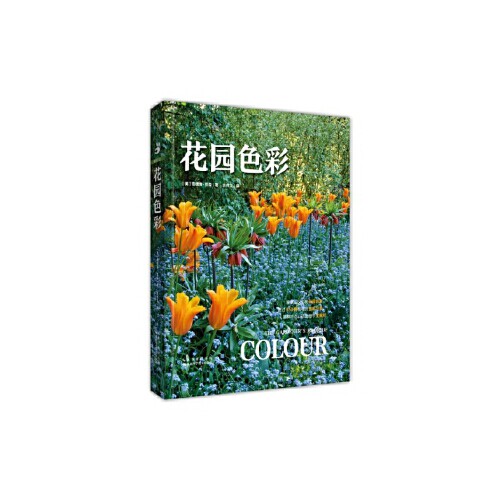 花园色彩 绿手指园艺丛书 盆栽花园打造设计花园书花园种植栽培书花园打造家庭花园阳台园艺书籍花园mook花园植物搭配