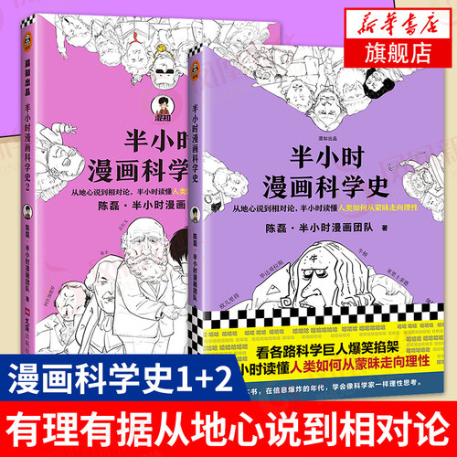 漫画相对论价格 漫画相对论图片 星期三