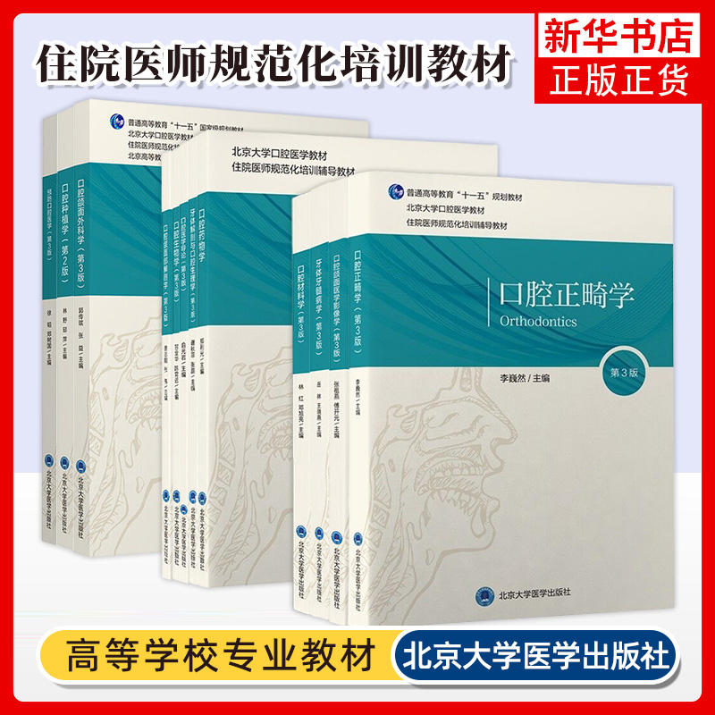 临床凤凰新华书店旗舰店