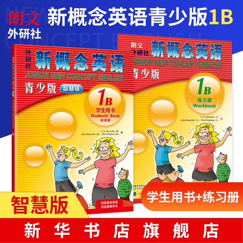 可点读 新概念英语青少版智慧版1B 学生用书+练习册 青少年英语基础入门启蒙教材 英语听说读写能力培养 练习习题集天天练