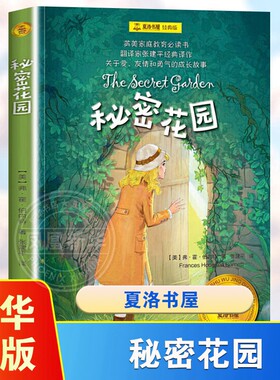秘密花园凤凰新华书店旗舰店