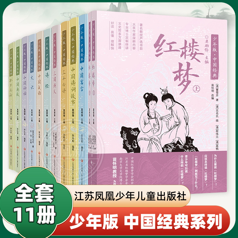 孙子兵法三国演义中国成语典故