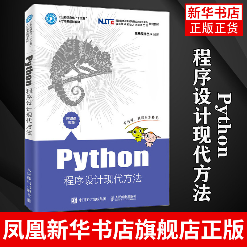 Python程序设计现代方法Python编程思想Python数据分析Python数据可视化数据结构与算法分析编程入门基础自学深入理解计算机系统