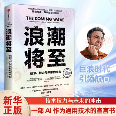 浪潮将至中信人工智能