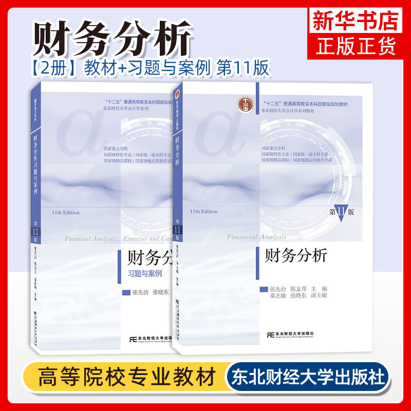 财务凤凰新华书店旗舰店