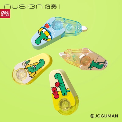 【nusign纽赛】得力乔古漫联名可换替芯迷你修正带高颜值小学生三年级初中生专用替换芯涂改带改正带修改带