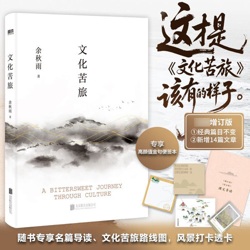 随书赠书签文化苦旅课外阅读