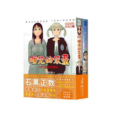 石黑正数作品集1(日)石黑正数漫画书籍世界图书出版公司凤凰新华书店旗舰店