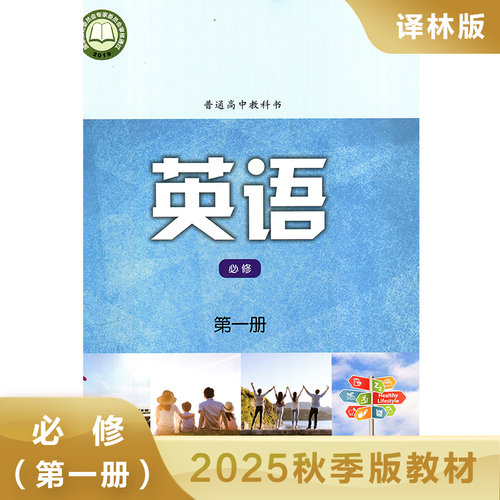 译林版牛津高中英语必修1