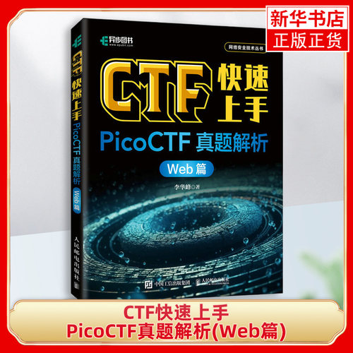 ctfPOSTS&TELECOMPRESS