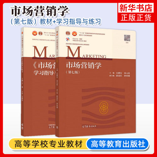 2本凤凰新华书店旗舰店