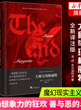 大师与玛格丽特米阿布尔加科夫