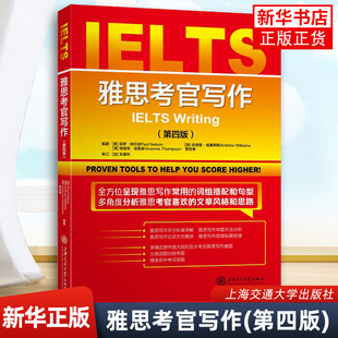 雅思考官写作 第4版 雅思作文书籍 雅思写作考试真题 雅思写作方法 雅思培训教材 上海交大出版社 正版书籍 凤凰新华书店旗舰店