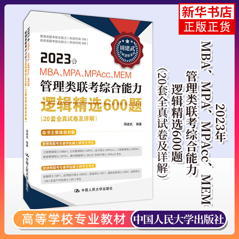 2023年凤凰新华书店旗舰店