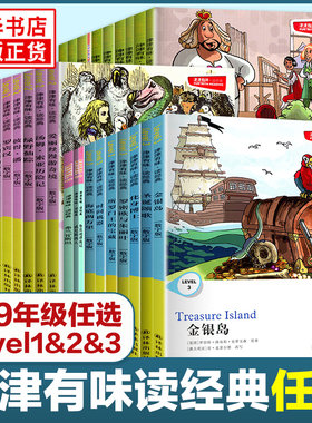 七年级任选津津有味经典系列伊索