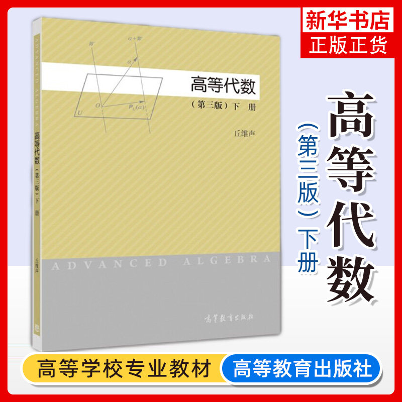高等凤凰新华书店旗舰店图片