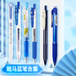学生考试书写签字文具用品凤凰新华书店旗舰店 日本ZEBRA斑马蓝笔集合JJ15中性笔荧光笔0.5mm按动式