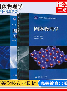 固体凤凰新华书店旗舰店