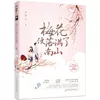 Товары от 凤凰新华书店旗舰店