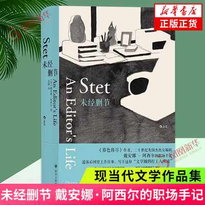未经删节暮色将尽作者