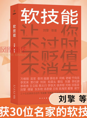 技能刘擎薛兆丰吴军李希贵创