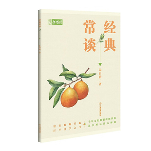 语文合唱团 语文经典常谈中学生课外阅读素材积累阅读兴趣培养中学教辅江西教育出版社凤凰新华书店旗舰店