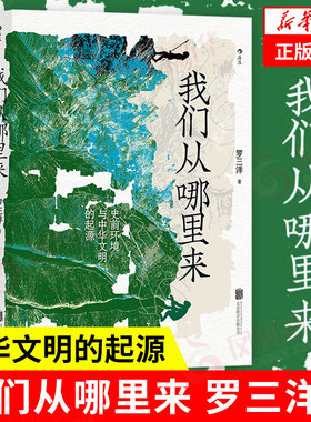 北京联合出版公司历史正版书籍