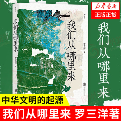 北京联合出版公司历史正版书籍