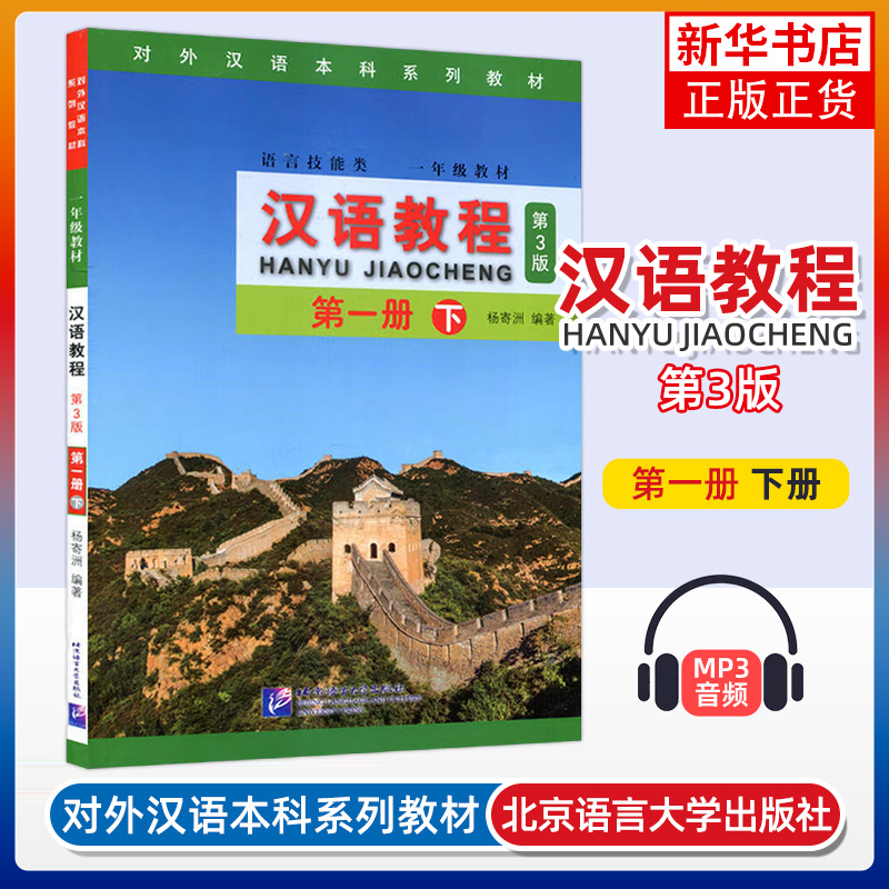 汉语凤凰新华书店旗舰店