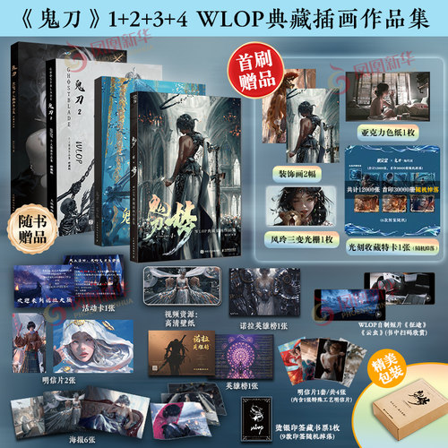 鬼刀画册123WLOP个人插画作品集