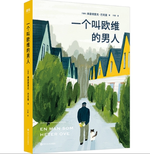 人生空虚我想干票大 甲虫 一个叫欧维 本森小姐 再见萤火虫小巷 萤火虫小巷 我 怦然心动 男人 单本任选