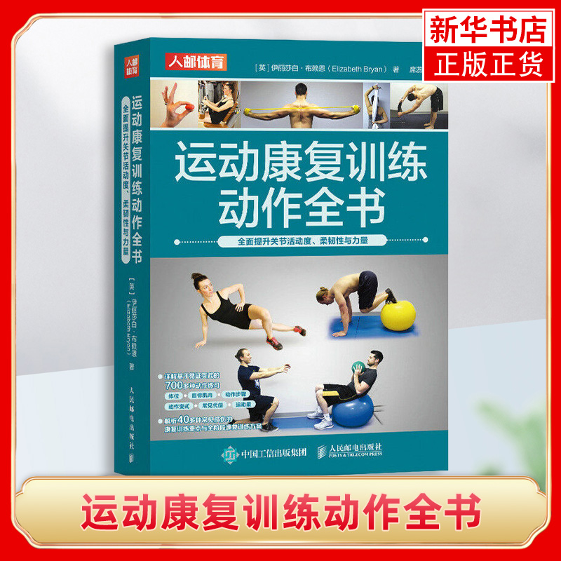 运动POSTS&TELECOMPRESS