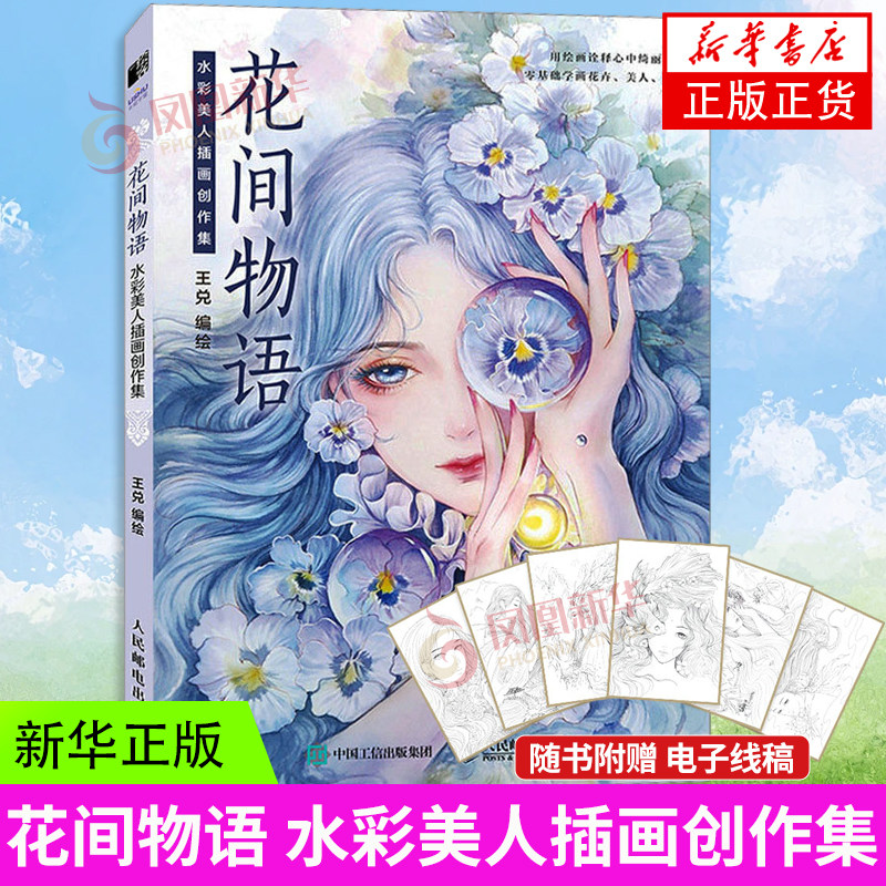 花间POSTS&TELECOMPRESS