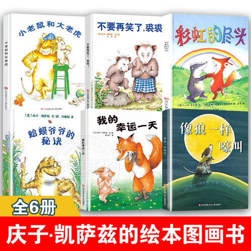 小树苗绘本馆系列我的幸运一天