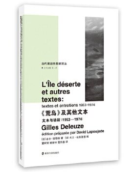 荒岛及其他文本 文本与访谈1953-1974 [法]吉尔德勒兹 著 大卫拉普雅德 编 哲学知识读物外国哲学 正版书籍【凤凰新华书店旗舰店】