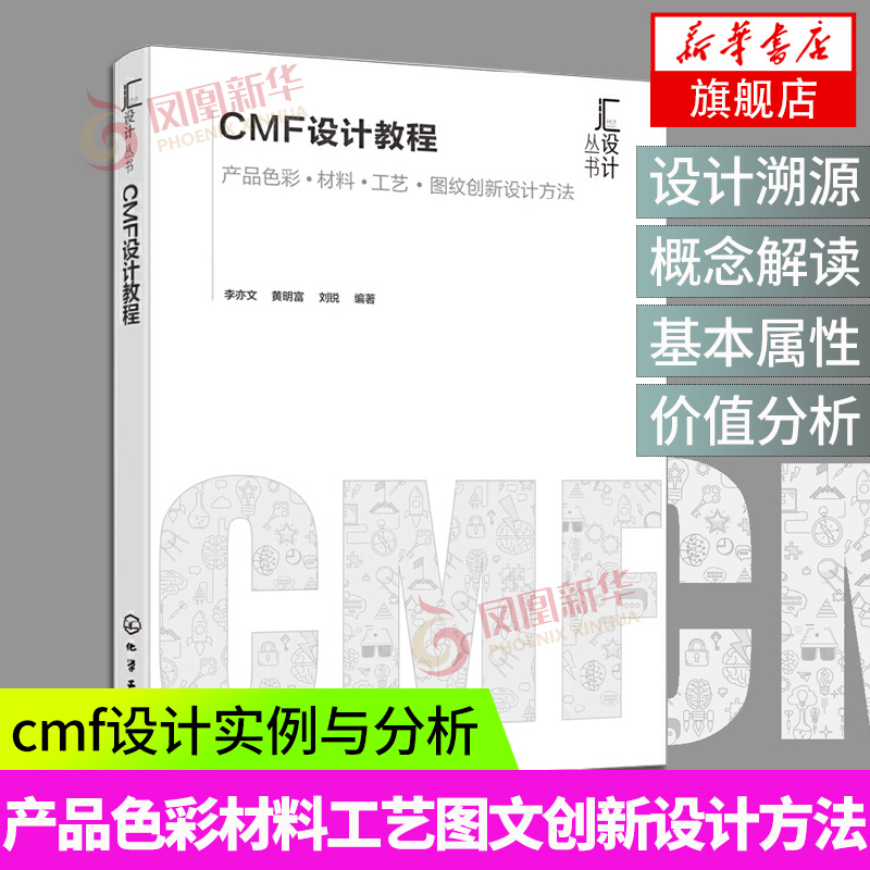 凤凰新华书店旗舰店官网正版